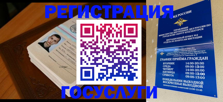 прописка от собственника в Фокино