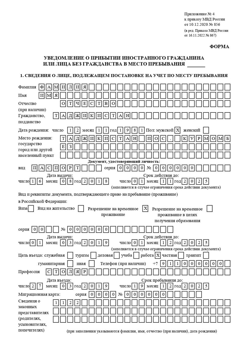 временная регистрация в Фокино временная регистрация в Фокино